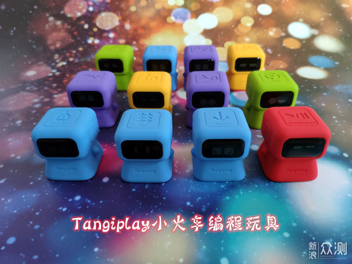 益智编程玩具Tangiplay，让您的孩子更聪明~_新浪众测