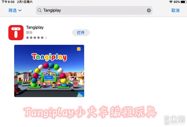 益智编程玩具Tangiplay，让您的孩子更聪明~_新浪众测