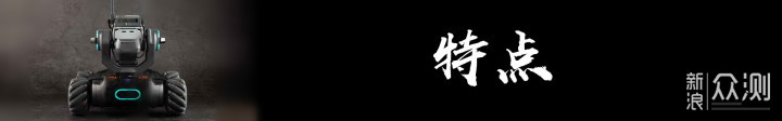 益智娱乐、重回童年--大疆机甲大师S1超长测评_新浪众测