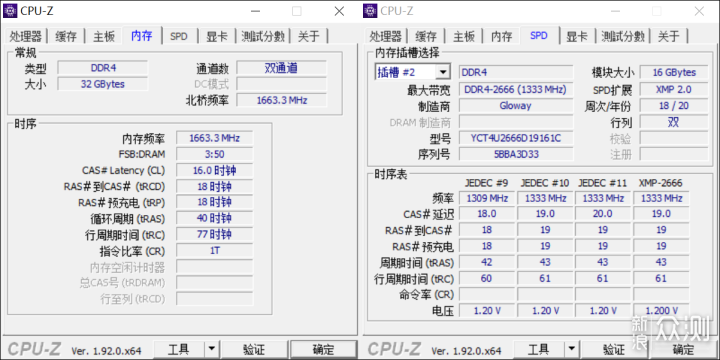 国产内存条亮相！光威弈Pro DDR4 16G内存测评_新浪众测