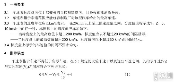 毫无用处的汽车知识篇2：汽车标准坑了谁？_新浪众测