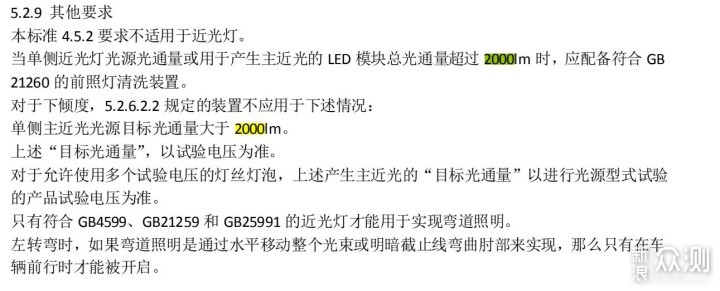 毫无用处的汽车知识篇2：汽车标准坑了谁？_新浪众测