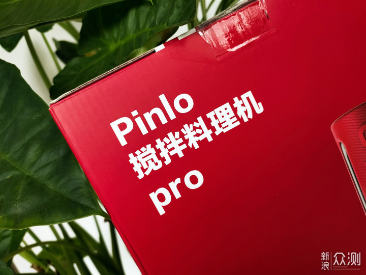 自制果汁，随心所欲，Pinlo搅拌料理机体验_新浪众测