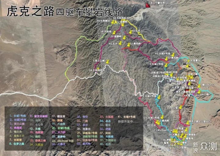 越野新手也可挑战的虎克之路_新浪众测