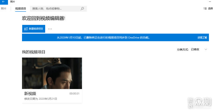 win10自带的视频编辑器，也许你从没打开过_新浪众测