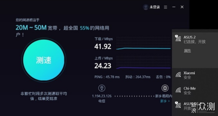 第一台WiFi6——小米AX1800路由器使用测试_新浪众测