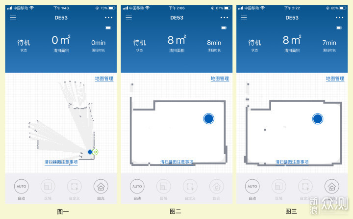 贵就是好？360 X95，科沃斯DE53，美的i5e对比_新浪众测