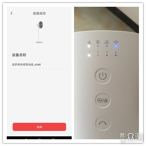 造梦者体感落地扇,省电又舒适_新浪众测