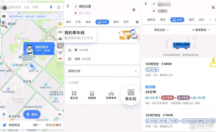 还在用公交卡？手机刷公交卡的六种方法！_新浪众测