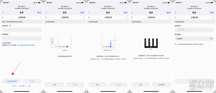 年轻人的第一款wifi6+路由器：华为 AX3 Pro_新浪众测