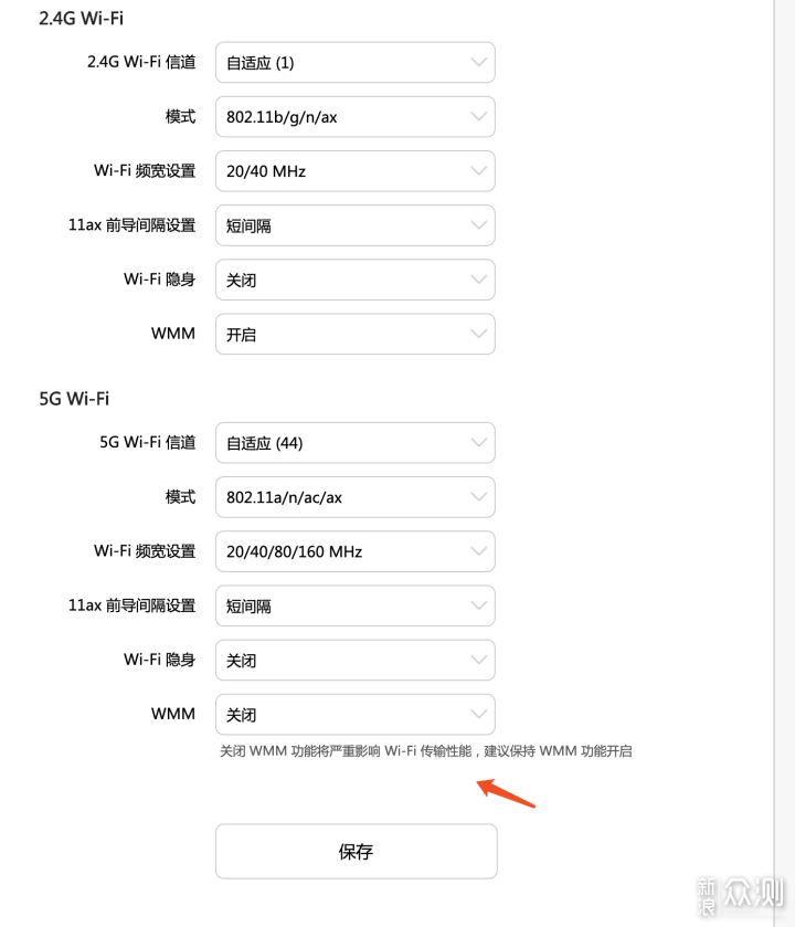 年轻人的第一款wifi6+路由器：华为 AX3 Pro_新浪众测