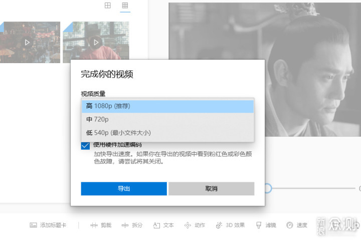 win10自带的视频编辑器，也许你从没打开过_新浪众测