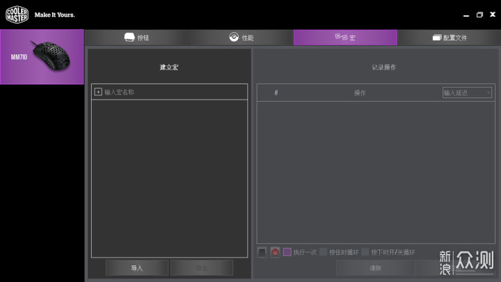 鼠标也要清凉一下？酷冷至尊MM710洞洞鼠体验_新浪众测