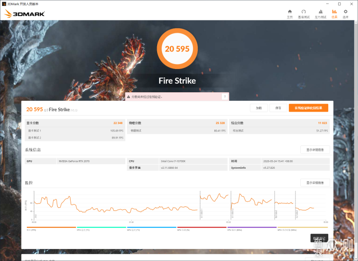 兄弟们我上了10代intel，i7-10700K装机作业_新浪众测