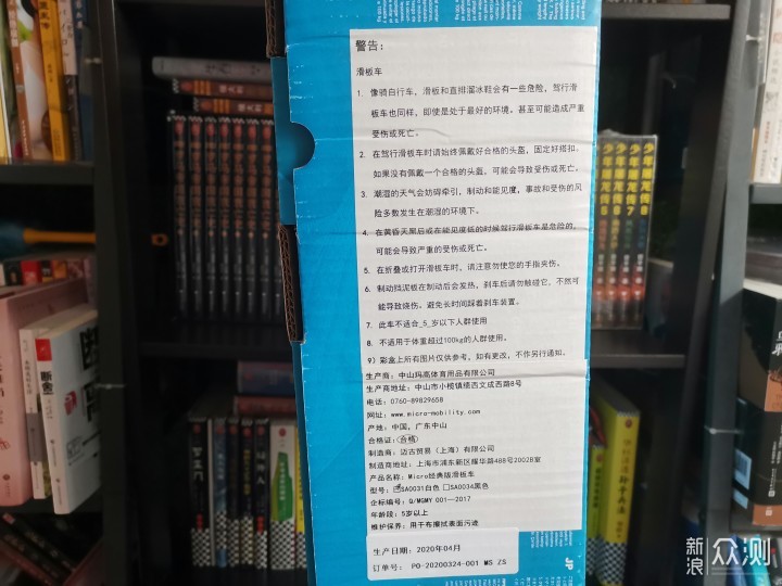 摩擦摩擦在摩擦，我有我的滑板车_新浪众测