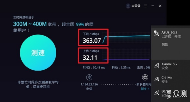 第一台WiFi6——小米AX1800路由器使用测试_新浪众测