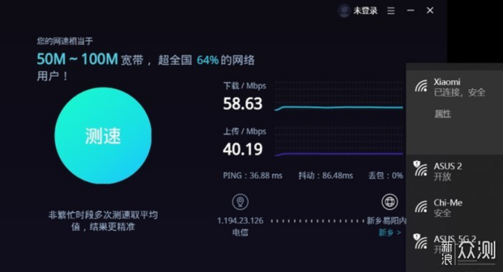 第一台WiFi6——小米AX1800路由器使用测试_新浪众测