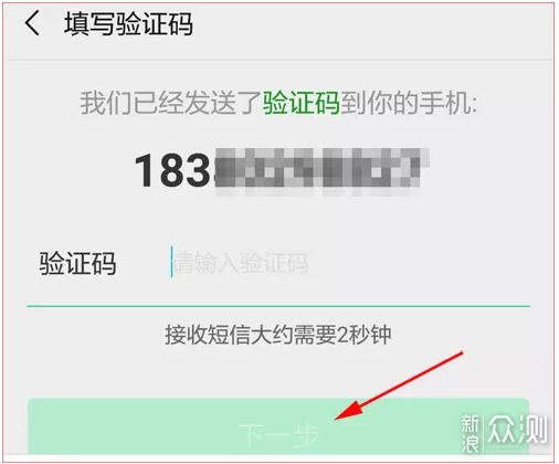 终于等到了！可以轻松“找回微信密码”了 _新浪众测