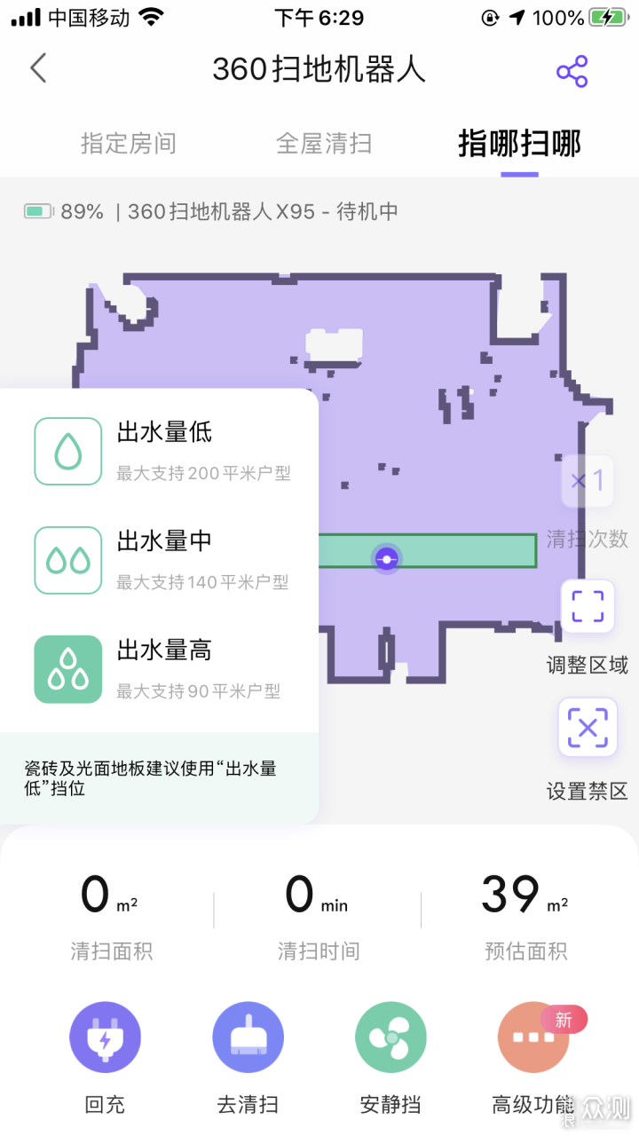 贵就是好？360 X95，科沃斯DE53，美的i5e对比_新浪众测