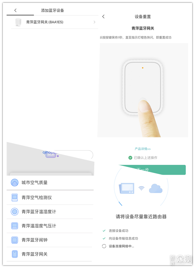 能智能联控的温湿度计|青萍智能家居体验包_新浪众测