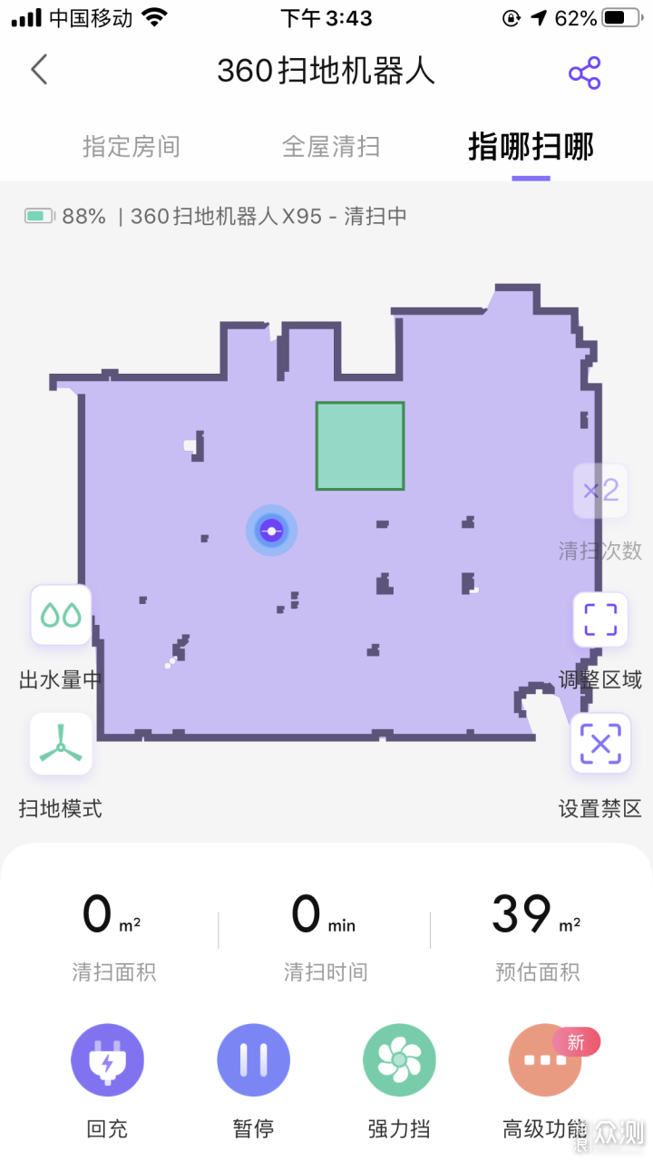 贵就是好？360 X95，科沃斯DE53，美的i5e对比_新浪众测