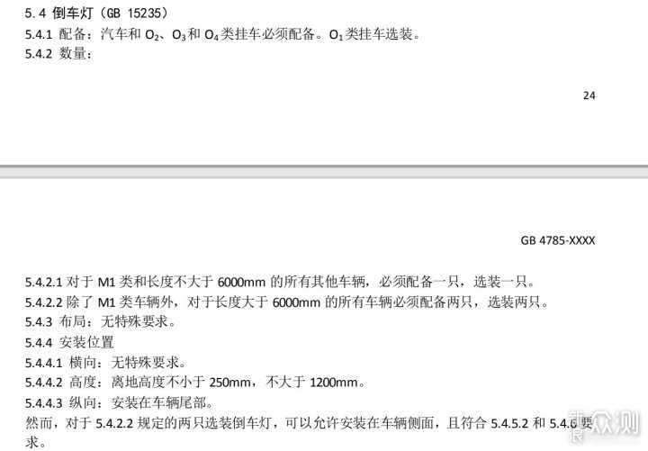 毫无用处的汽车知识篇2：汽车标准坑了谁？_新浪众测