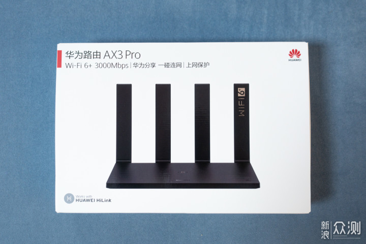 年轻人的第一款wifi6+路由器：华为 AX3 Pro_新浪众测