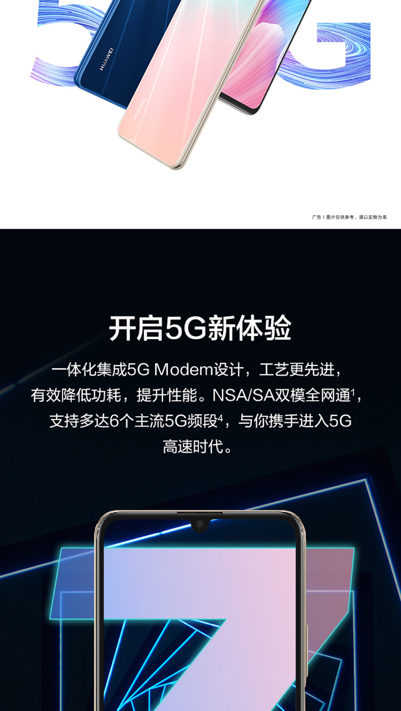 【全网首发】华为畅享Z 5G免费试用,评测