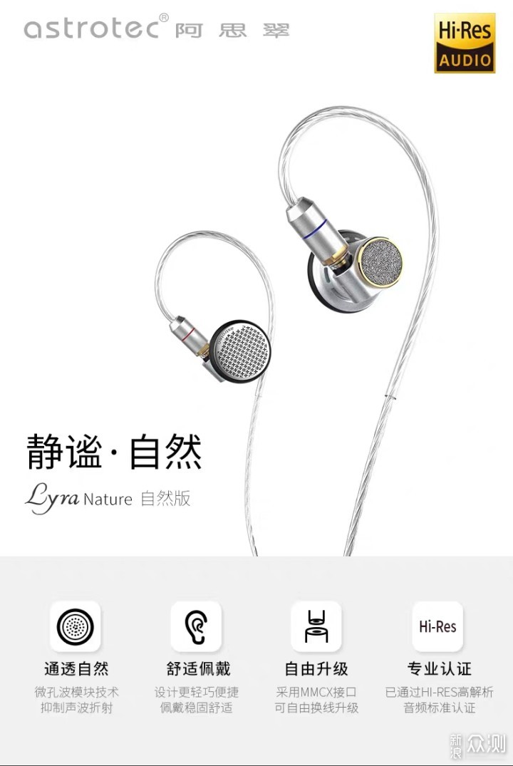 双动铁de蓝牙耳机不只是听个响 阿思翠S90Pro_新浪众测