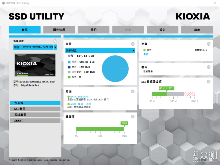 旗舰体验入门价格东芝存储出品KIOXIA铠侠TC10_新浪众测