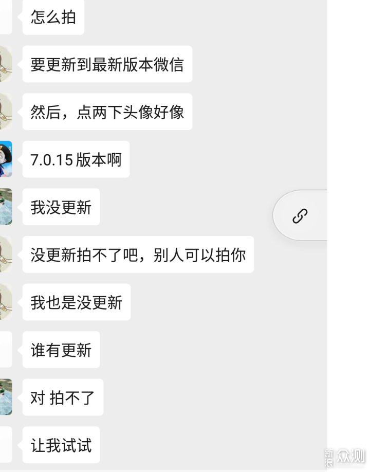 微信拍一拍：你拍了吗？_新浪众测