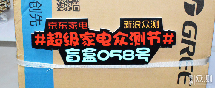 风广自然凉，开启美好夏天，格力塔式风扇体验_新浪众测