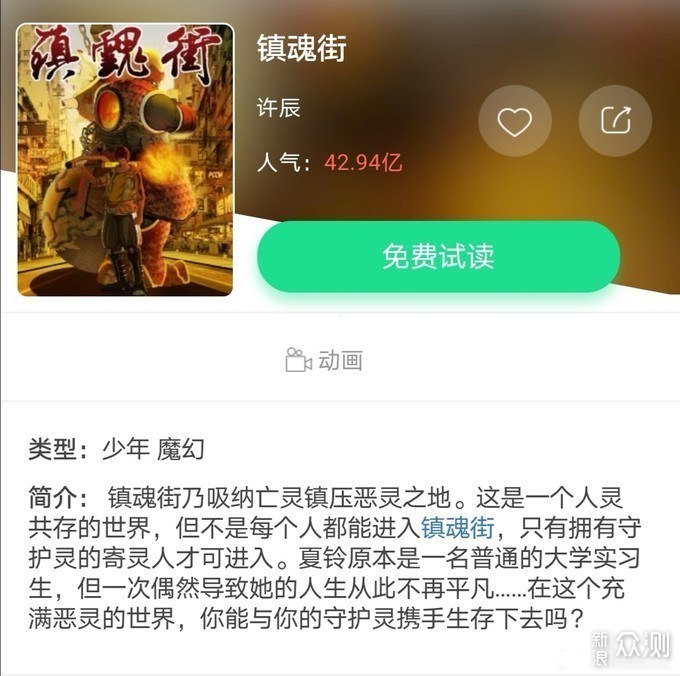 国漫的春天，国产漫画大推荐！_新浪众测