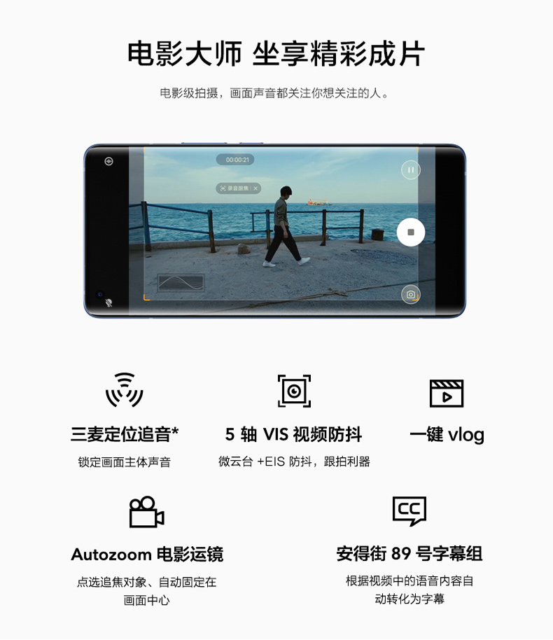 vivo X50 Pro+TWS Neo套装免费试用,评测