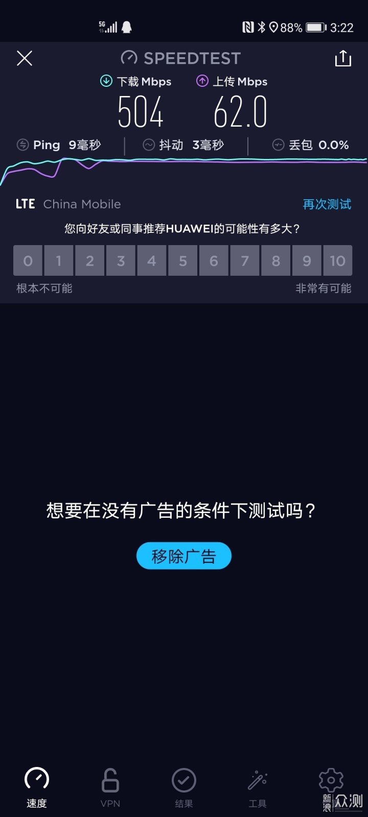 麒麟990+双模5G ，专为年轻而来的高颜旗舰_新浪众测