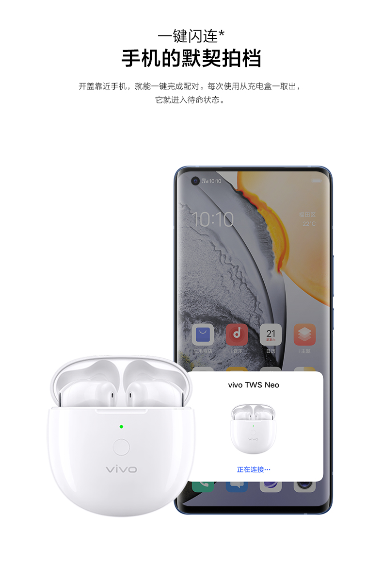 vivo X50 Pro+TWS Neo套装免费试用,评测