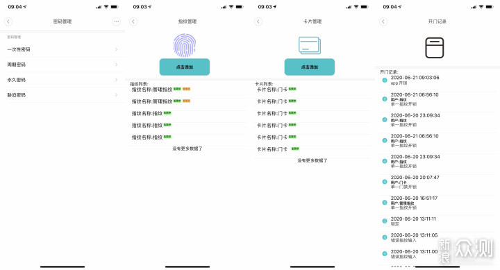 畅享便捷生活：小益智能门锁、窗帘体验_新浪众测