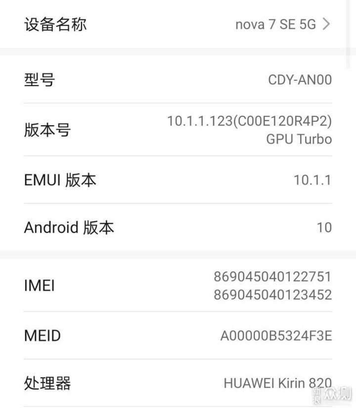 全能超值5G旗舰，华为nova7 SE开箱测评_新浪众测