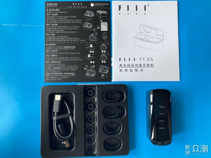 这次送耳机上热搜，FIIL T1 XS耳机上手体验_新浪众测