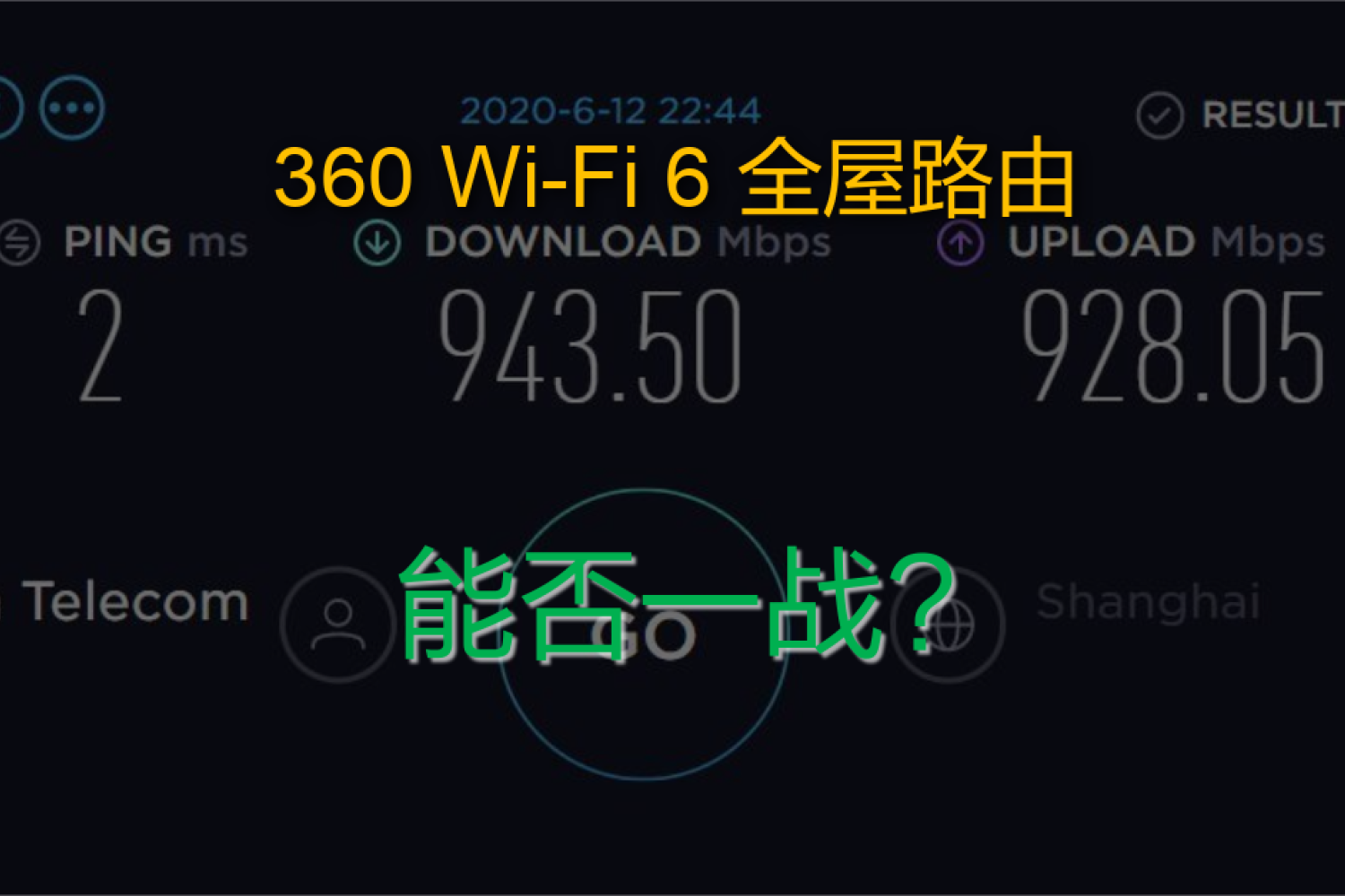 WiFi6三频分布式路由器首选Linksys MX4200_新浪众测