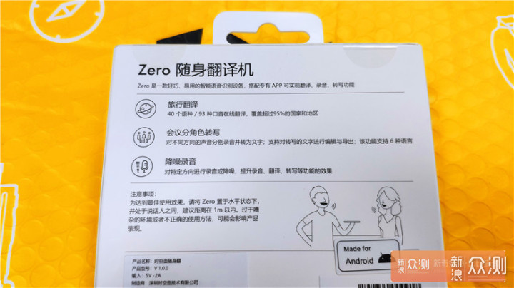 打破语言障碍 | ZERO 随身翻译机评测体验_新浪众测