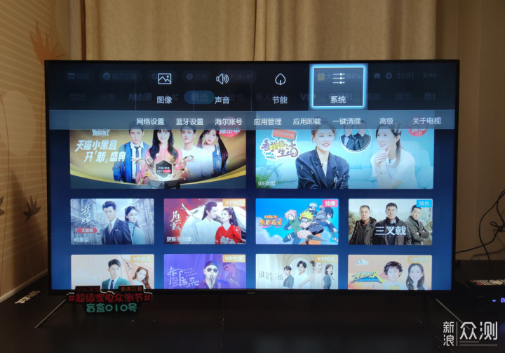 挑选一款适合父母的4K电视，海尔智慧屏升级版_新浪众测