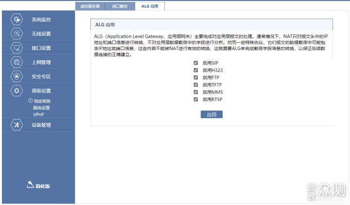 升级宽带送路由：H3C MagicR2+千兆版拆机评测_新浪众测