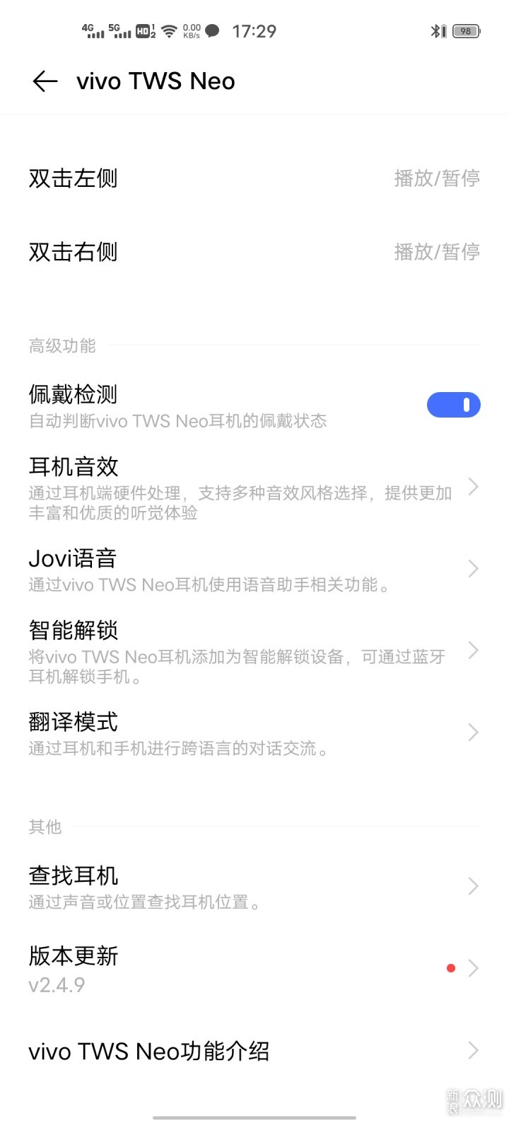 微云台超感光vivo X50 Pro+TWS Neo套装体验_新浪众测