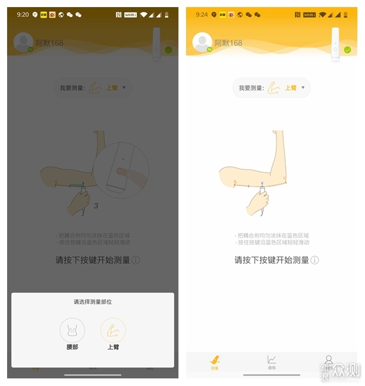 让美丽轻松一点，脂肪厚度仪上手体验_新浪众测