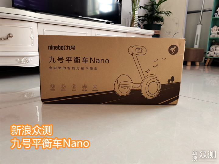 小朋友最好的礼物，九号平衡车Nano体验分享_新浪众测