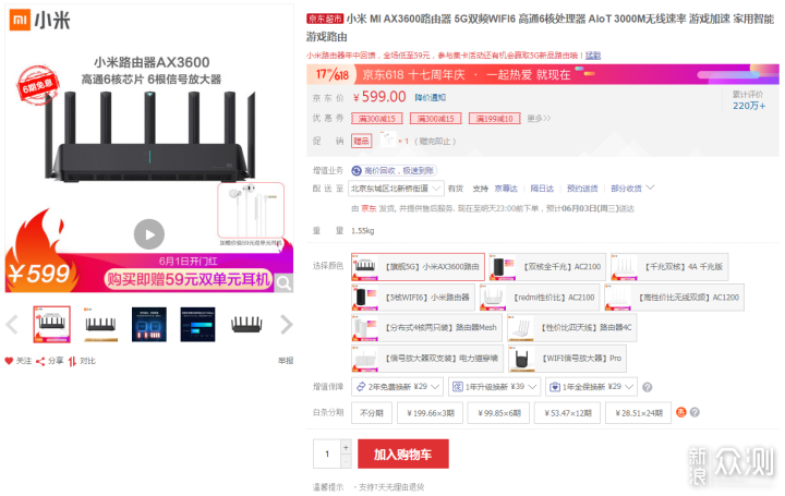 Wi-Fi 6路由器有必要换吗？自信点，把吗去掉_新浪众测