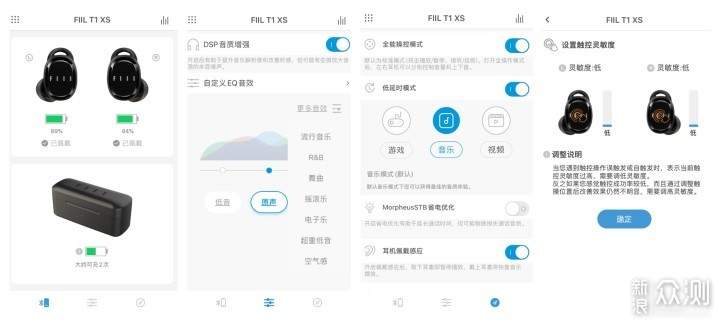 这次送耳机上热搜，FIIL T1 XS耳机上手体验_新浪众测