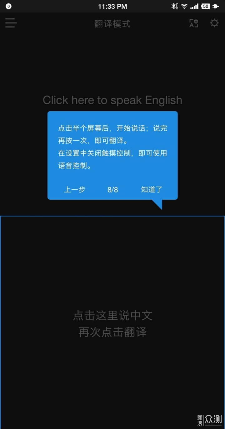 真正的随身翻译_新浪众测