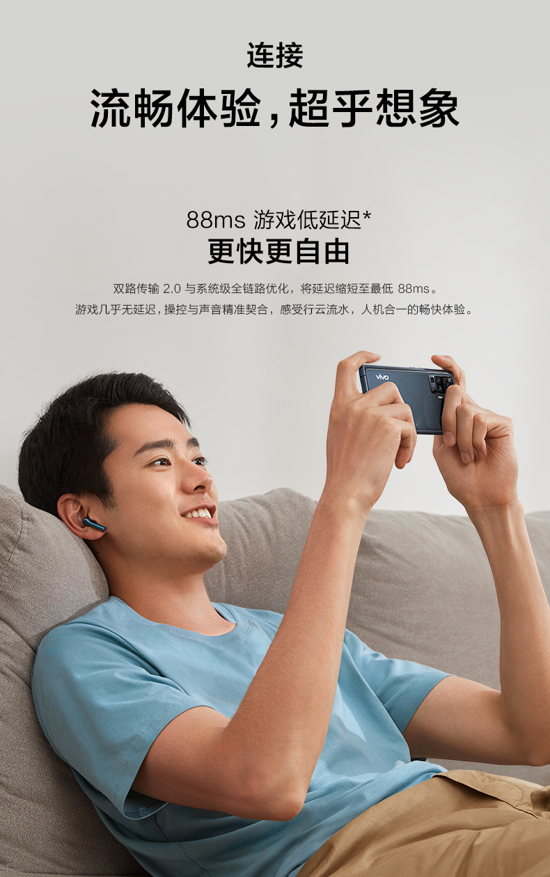 vivo X50 Pro+TWS Neo套装免费试用,评测